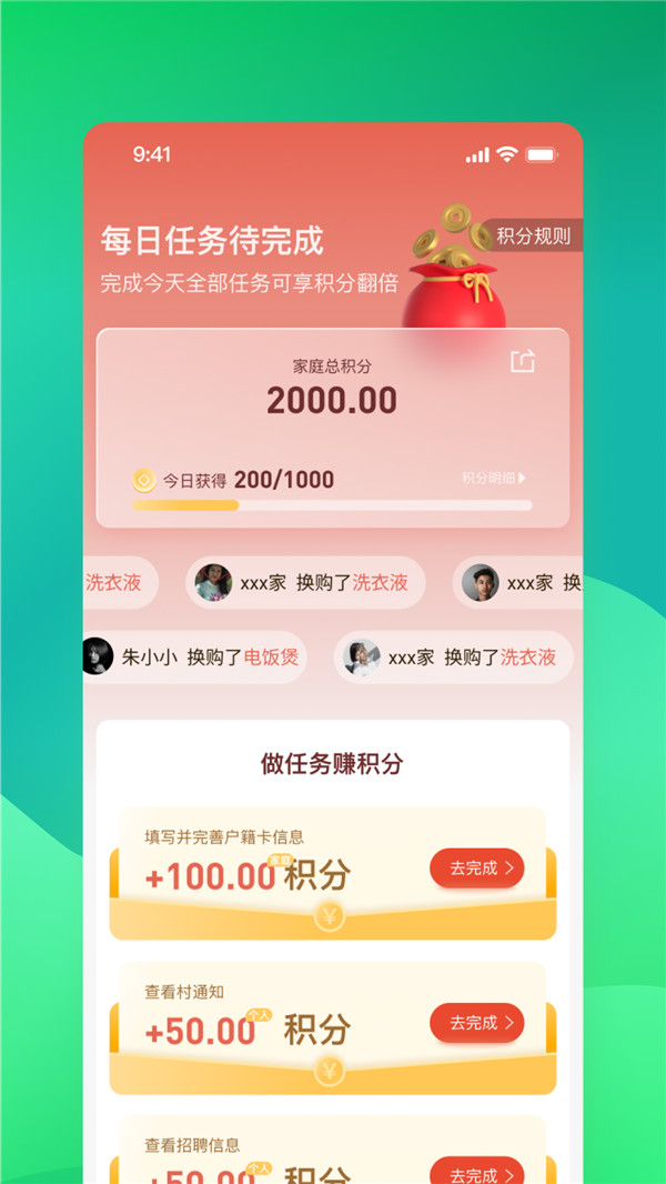 邮惠万村 邮惠万村