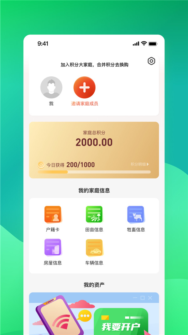 邮惠万村 邮惠万村