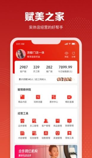 赋美之家
