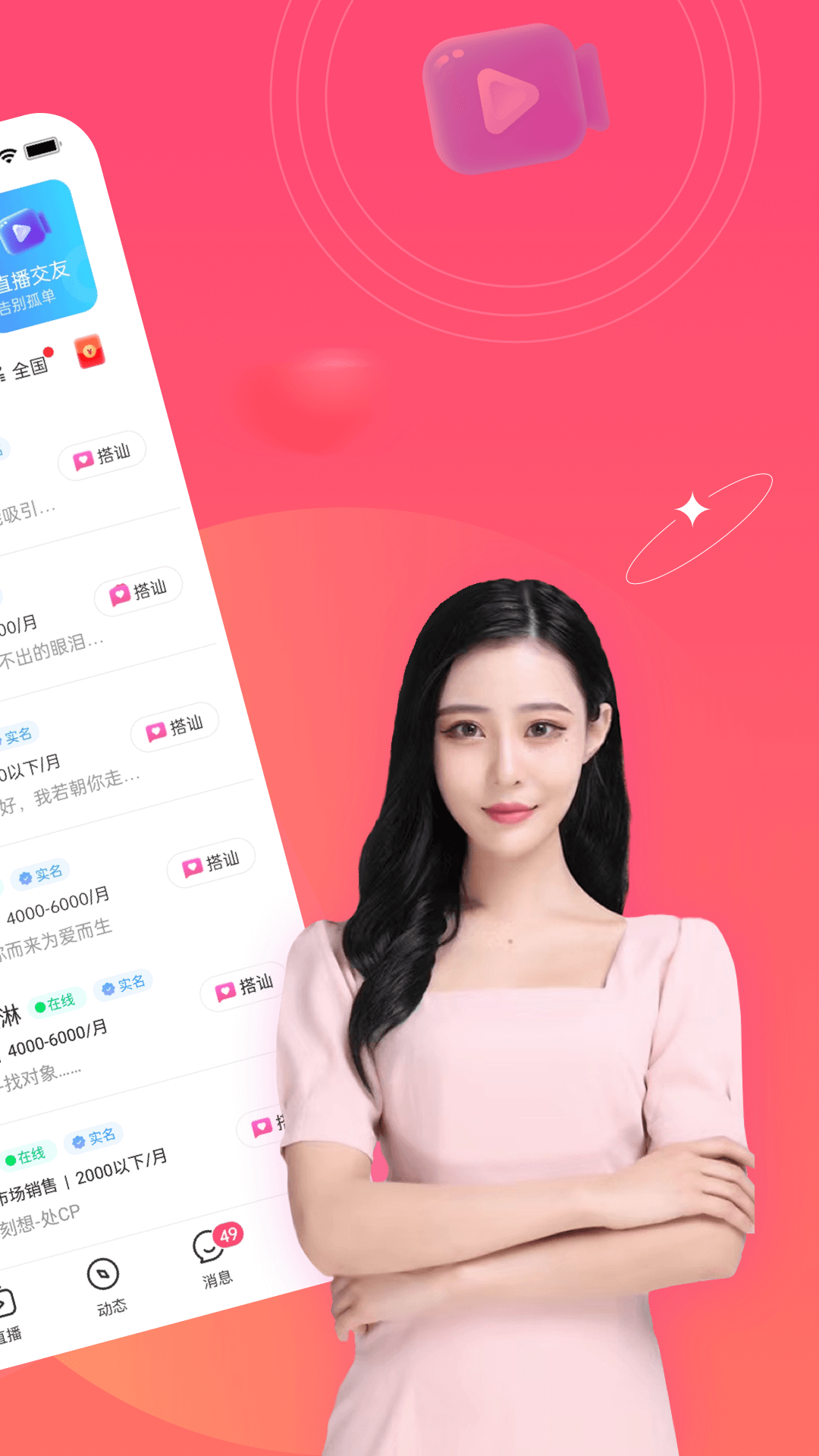 心动闪爱 心动闪爱