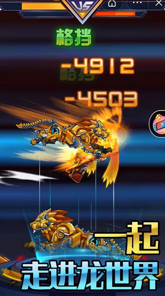 机甲合金斗兽场对决 机甲合金斗兽场对决