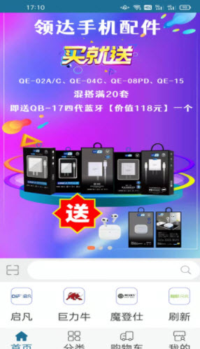 领达商城
