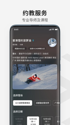 热雪奇迹 热雪奇迹
