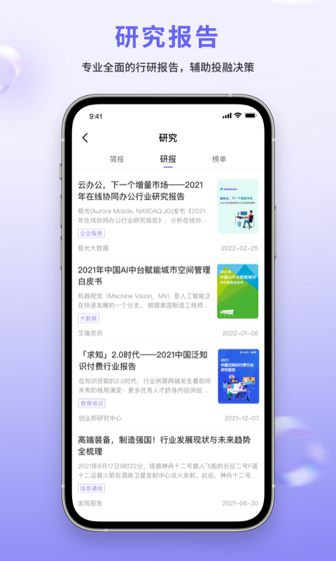 睿兽分析 睿兽分析