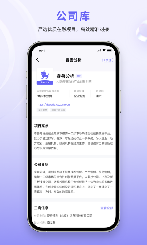 睿兽分析 睿兽分析