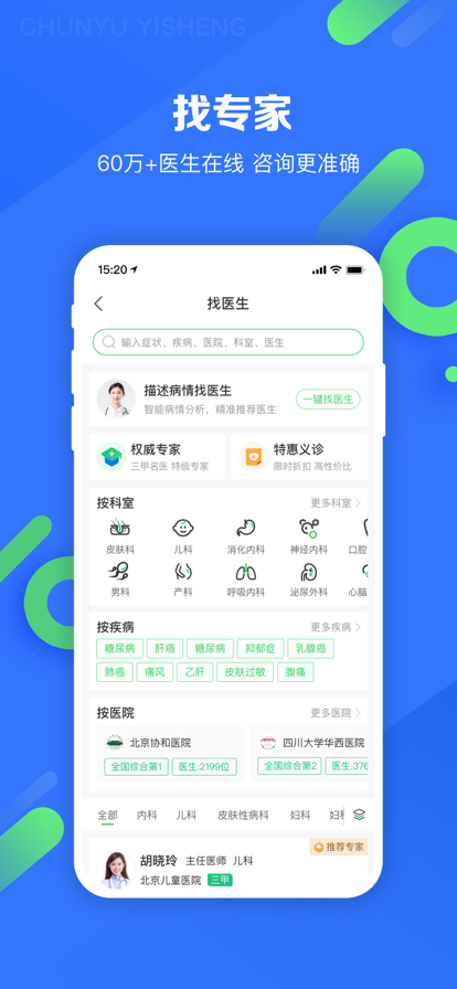 蛤利明医 蛤利明医