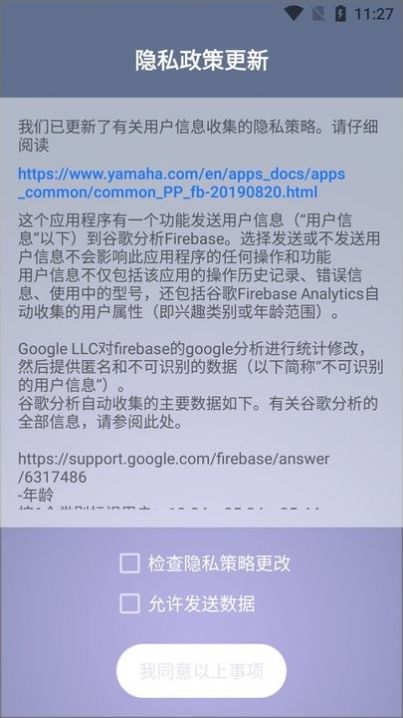 Headphones Controller