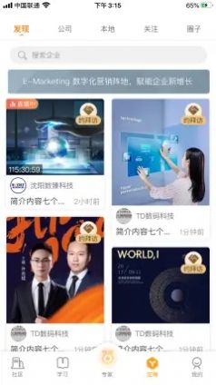 橙未来pro 橙未来pro