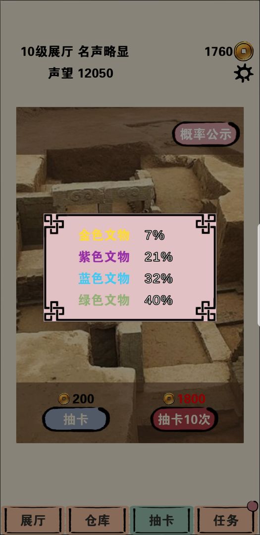 放置博物馆模拟器