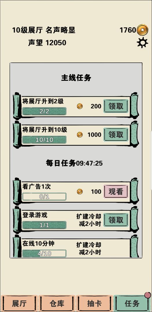 放置博物馆模拟器