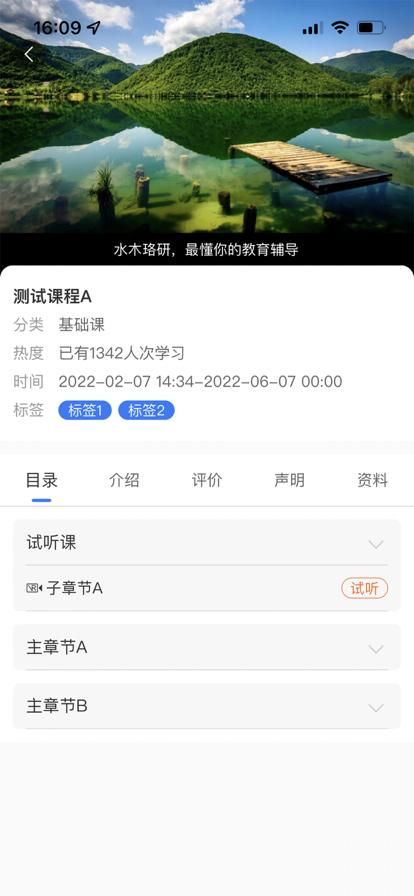 水木珞研教育 水木珞研教育