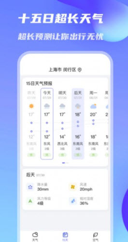 万里天气