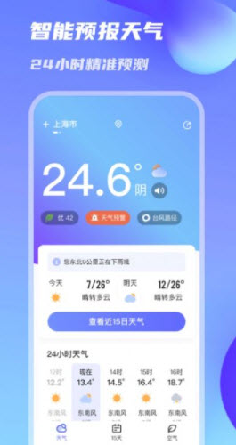 万里天气