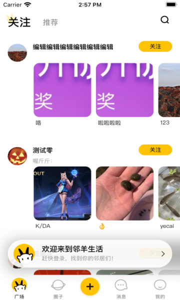 邻羊生活 邻羊生活