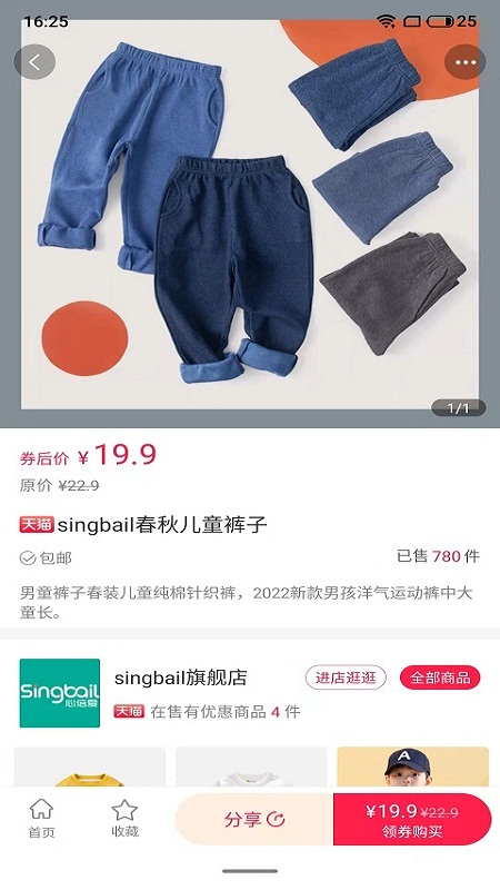 百分百省 百分百省