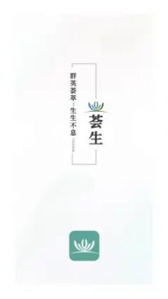 荟生云商 荟生云商
