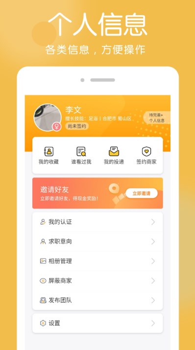 帮足忙 帮足忙
