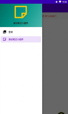 滚动笔记小组件 滚动笔记小组件