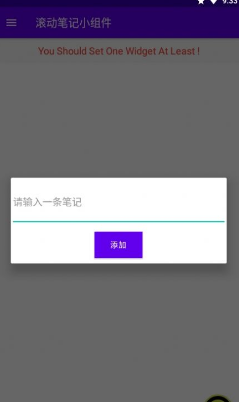 滚动笔记小组件 滚动笔记小组件
