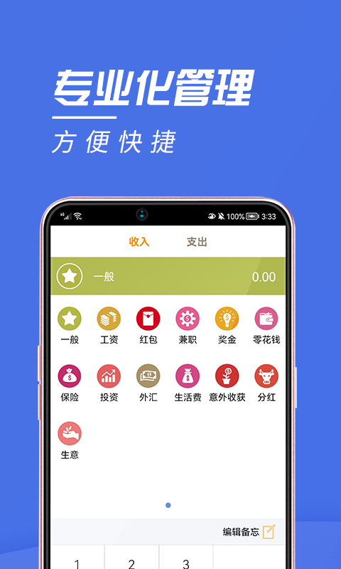 人品账单 人品账单
