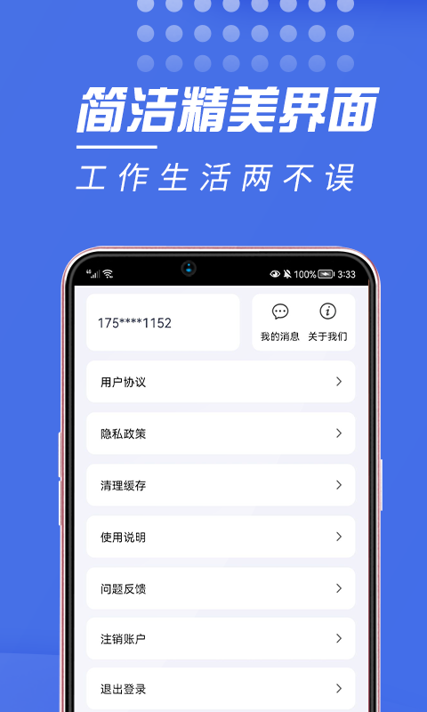 人品账单 人品账单