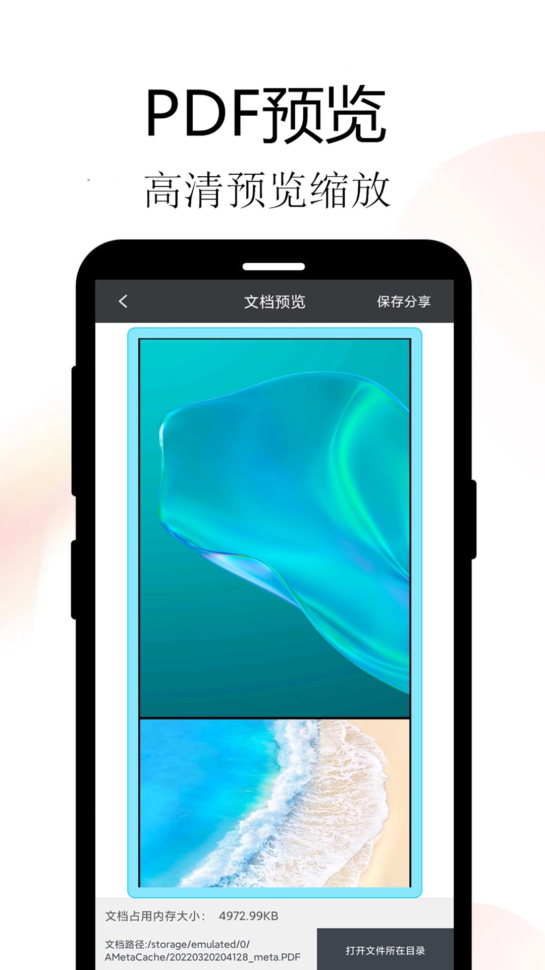 Meta扫描 Meta扫描