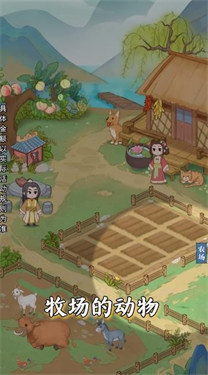 悠然自得的别院