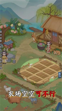 悠然自得的别院