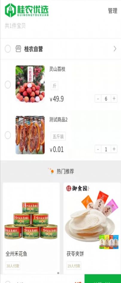 桂农优选 桂农优选