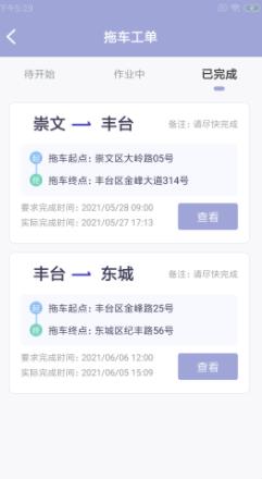 驿项智外勤 驿项智外勤