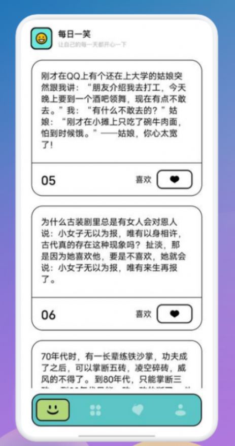 每日笑话大全 每日笑话大全