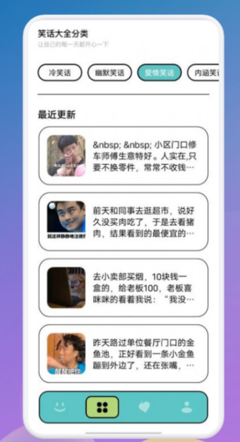 每日笑话大全 每日笑话大全