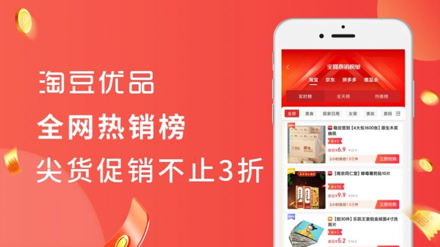 淘豆优品PRO