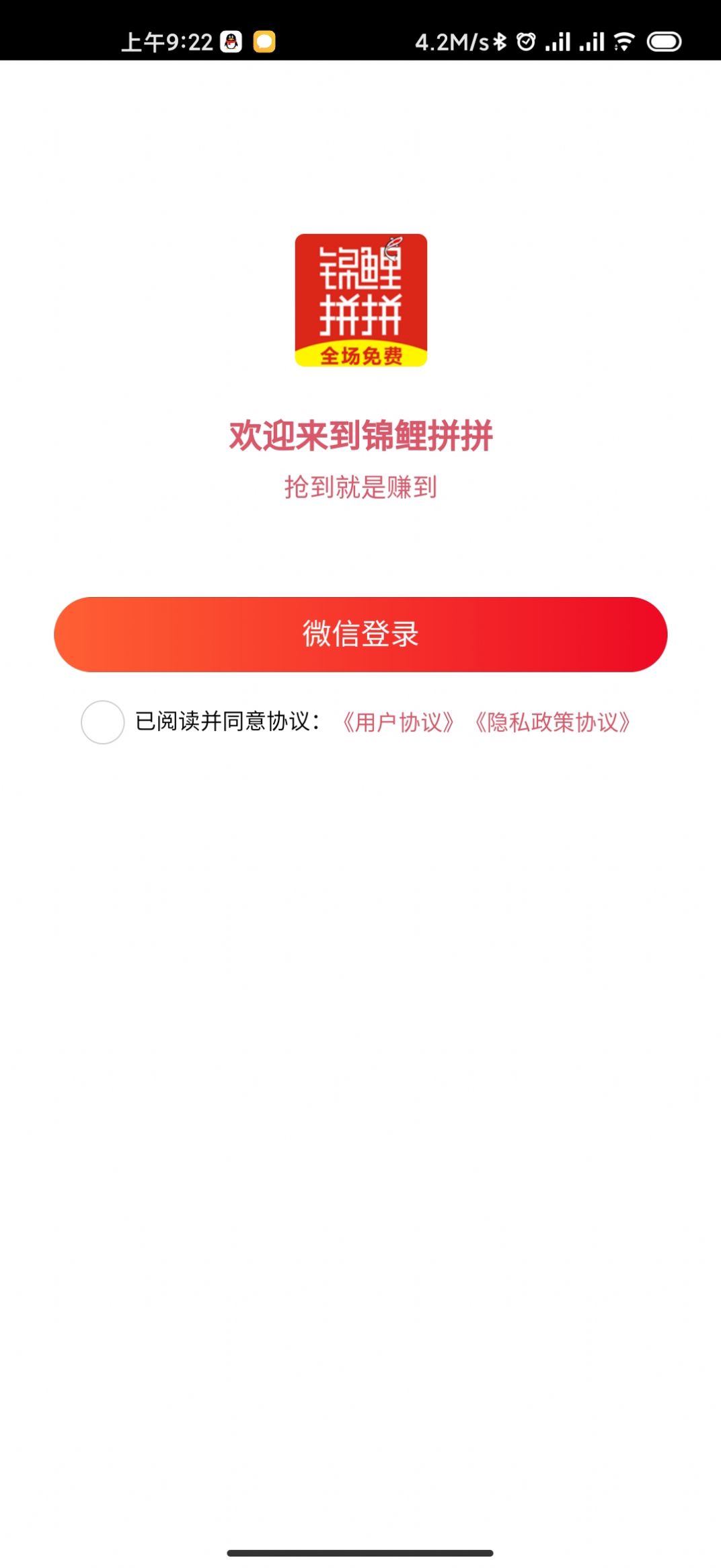 锦鲤拼拼