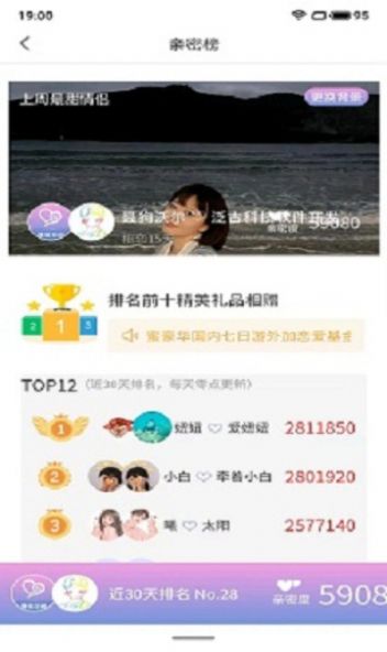 亲密爱恋 亲密爱恋