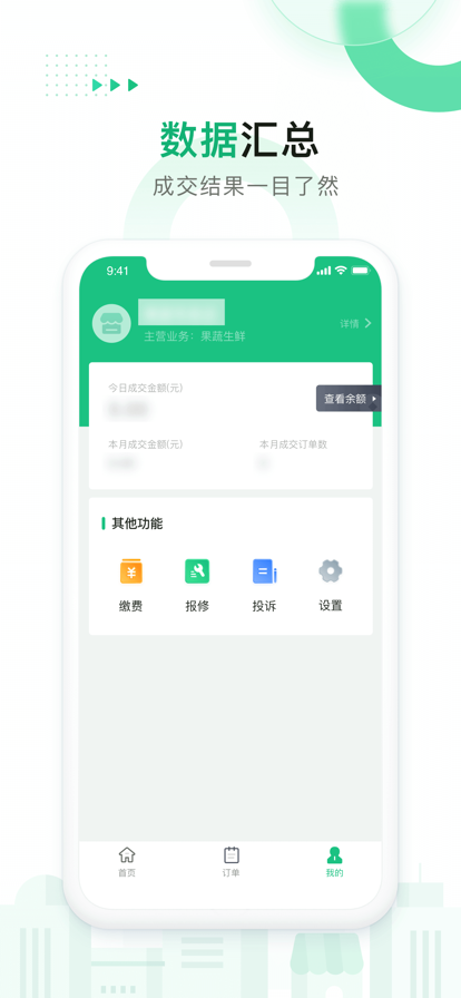 农银智慧市场