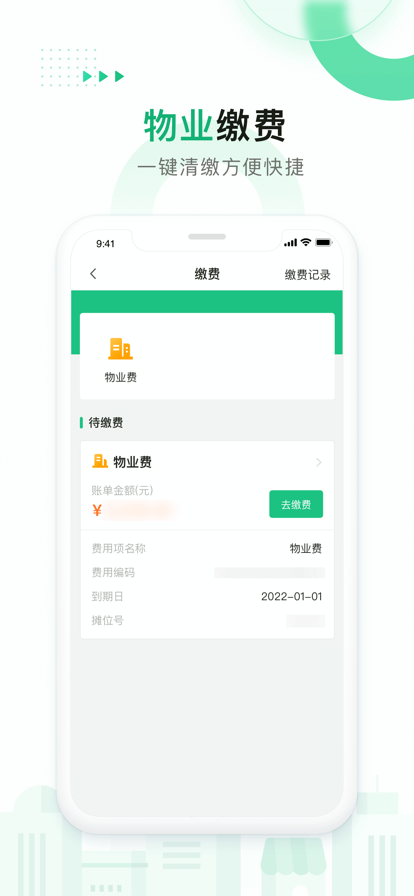 农银智慧市场