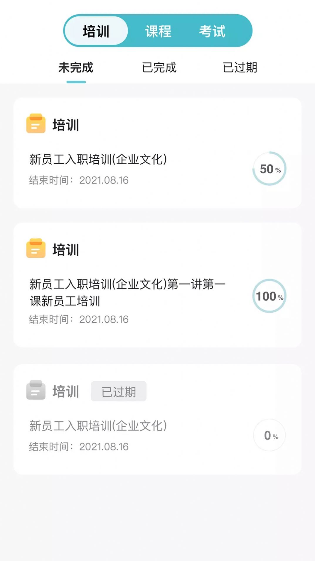 中公企易学堂 中公企易学堂