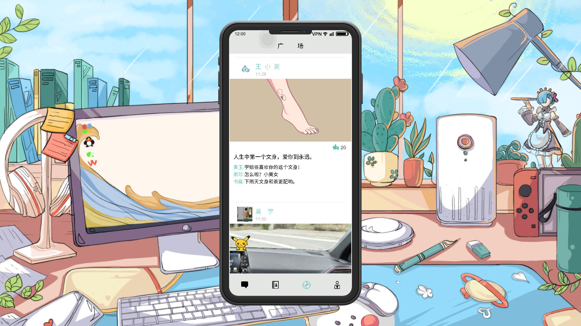 一只舔狗模拟器