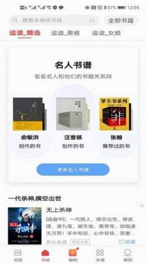 努努看书