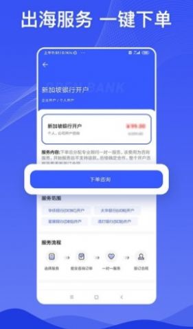 巨效出海
