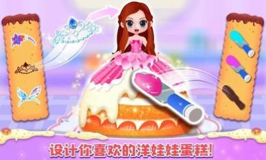 公主梦幻面包房