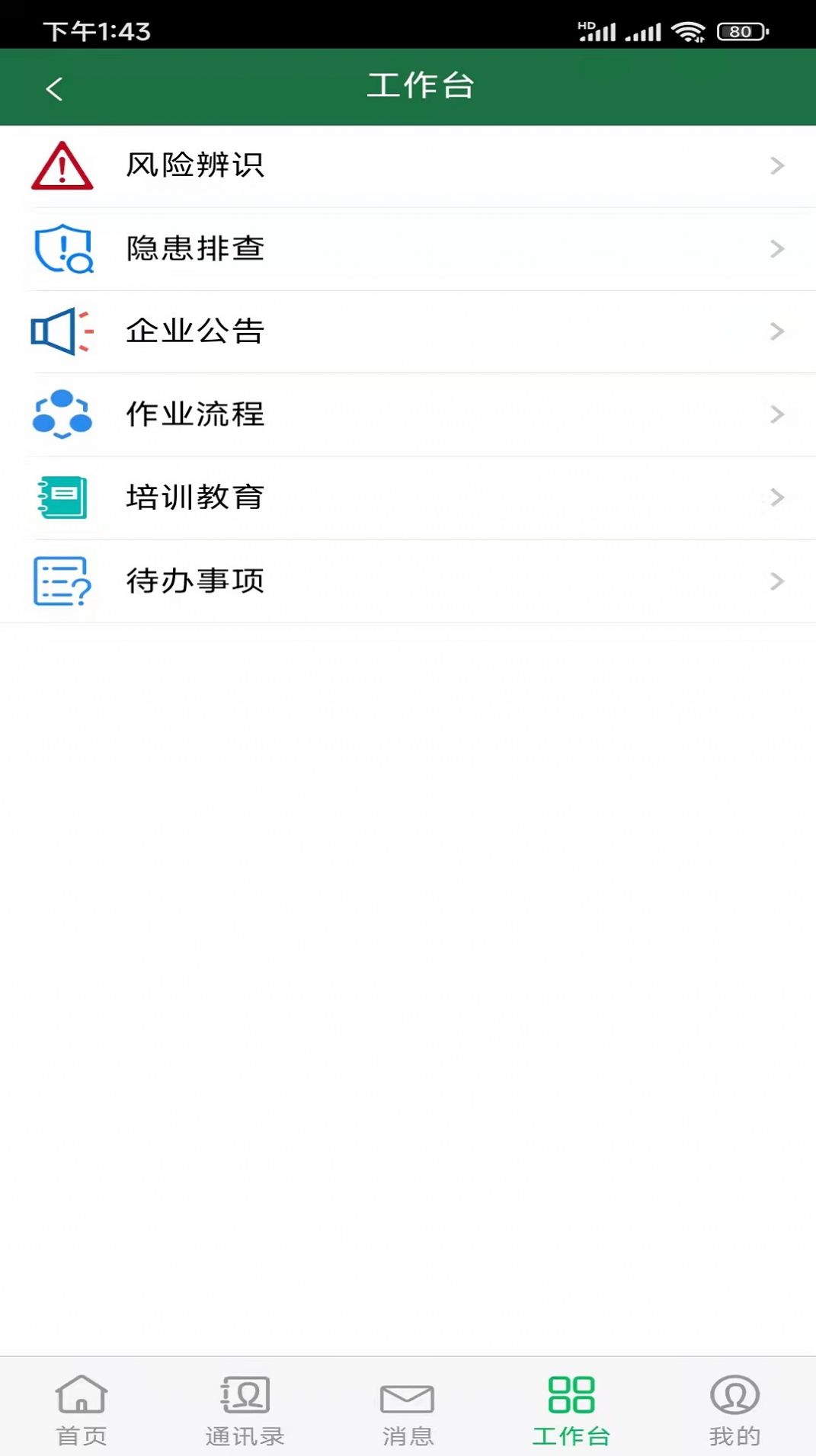 安全云管 安全云管