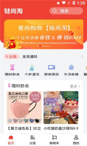 链尚淘 链尚淘