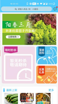 藻娃果蔬荟 藻娃果蔬荟