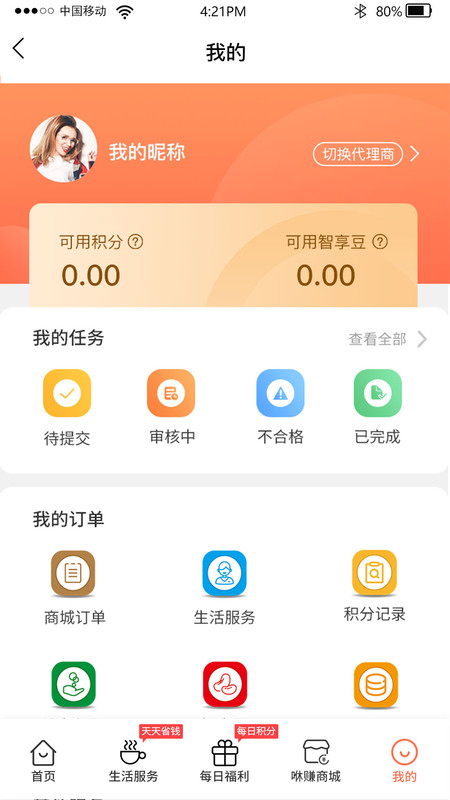咻赚生活 咻赚生活