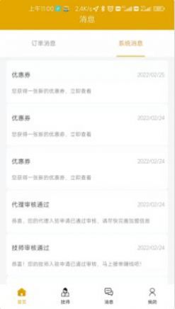 约定到家