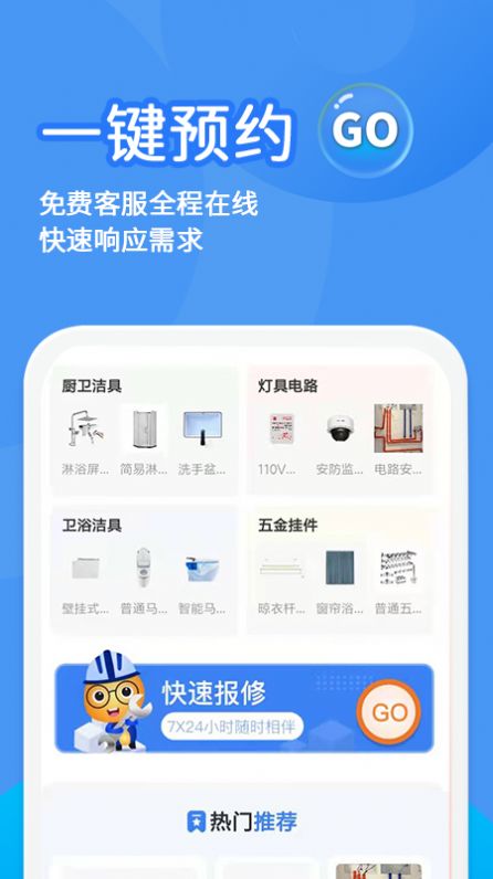 啄木鸟水电维修 啄木鸟水电维修