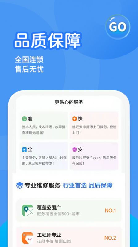 啄木鸟水电维修 啄木鸟水电维修