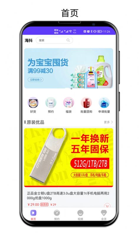 海抖 海抖